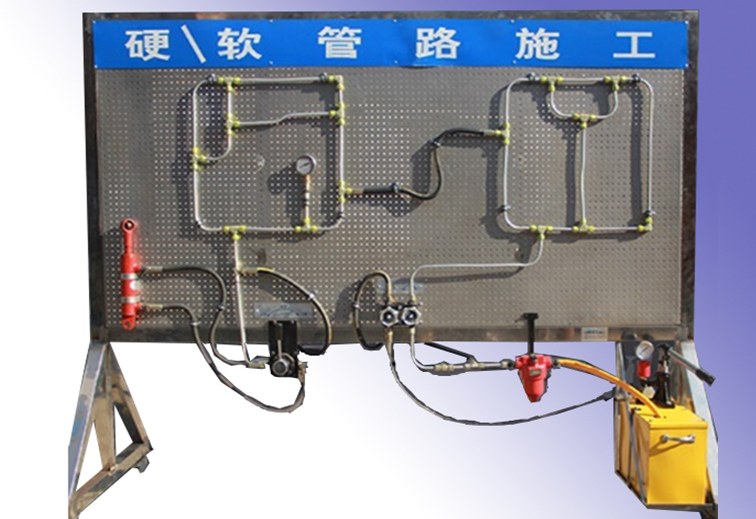 硬軟管路施工練習架